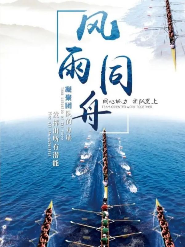 穩(wěn)扎穩(wěn)打，攜手度過難關(guān)！